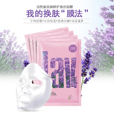 高丝薰衣草睡眠面膜,薰衣草蚕丝面膜