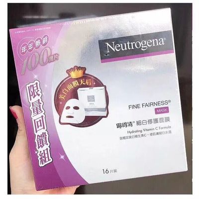 neutrogena的面膜,neutrogena面膜保质期
