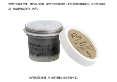 SKINFOOD黑糖面膜好用吗,3e黑糖嫩肤面膜