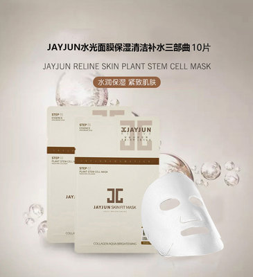 水光面膜jayjun,水光面膜三部曲怎么用