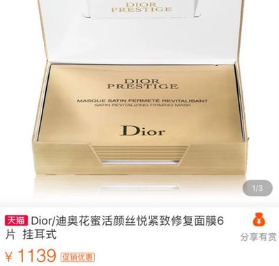 dior花蜜面膜使用,dior花蜜面膜使用步骤