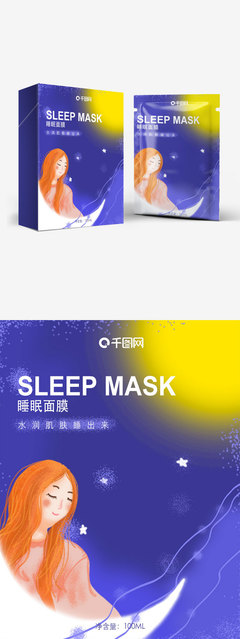 什么品牌睡眠面膜好,什么品牌的睡眠面膜效果好