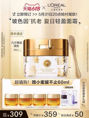 loreal晚安面膜,晚安面膜是干嘛的